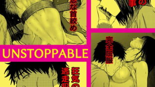 RJ360006 img main 320x180 - アンストッパブル:正義の女刑事を襲う凌○と首絞め地獄【Blue Percussion(ブルー・パーカッション)】