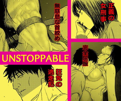 RJ360006 img main - アンストッパブル:正義の女刑事を襲う凌○と首絞め地獄【Blue Percussion(ブルー・パーカッション)】