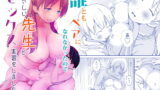 RJ361000 img main 160x90 - 誰ともペアになれなかったのでやさしい先生とセックス実習をしました。