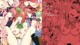 RJ362899 img main 160x90 - 五等分〇花嫁ハーレム総集編