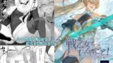 RJ363168 img main 160x90 - 戦乙女といくさごと!〜女聖騎士編〜【ねこのおやしろ】