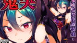 RJ363660 img main 160x90 - 鬼哭 -鬼姫監禁淫蟲寄生-【OXIDE_Lab】