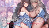 RJ364070 img main 160x90 - パパの寝室は娘友達のたまり場【規制当局】