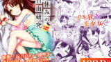 RJ364972 img main 160x90 - 夏休みの自由研究 総集編【Ziggurat】