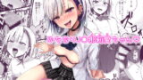 RJ365720 img main 160x90 - ふたなりJK那莉愛ちゃん