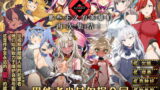 RJ366014 img main 160x90 - 【中文版】异能者少女欠损合同志II -Reunion of the Heroes-