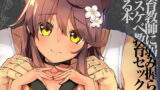 RJ366057 img main 160x90 - Neko Neko Note 9 体育教師に弱み握られドスケベ教育セックスする本【ネコゴショ】