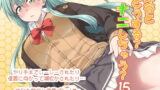 RJ366142 img main 160x90 - 鈴谷とどうする?ナニしちゃう?15