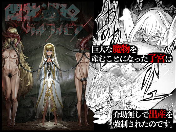 RJ369299 img main - 悶牝巡廻グルフォビア～或る少女神官の異種出産地獄～【I'm moralist】