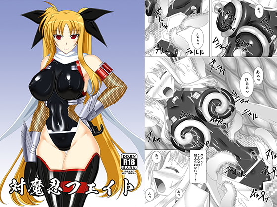 RJ369769 img main - 対魔忍フェイト