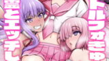 RJ370901 img main 160x90 - 竿役アストルフォきゅんが女英霊とエッチしまくる本【デジアンコ】