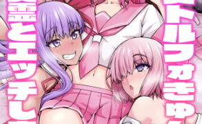 RJ370901 img main 293x180 - 竿役アストルフォきゅんが女英霊とエッチしまくる本【デジアンコ】