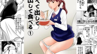 RJ372468 img main 320x180 - 食べて出して 出して食べる(1)