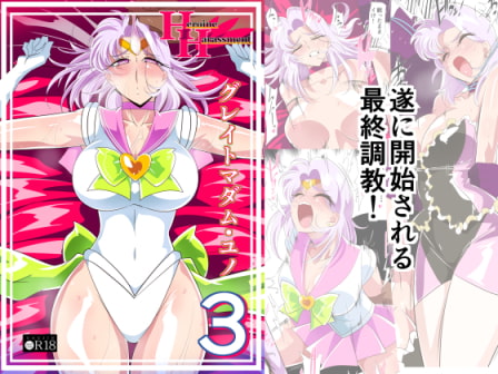 RJ377243 img main - Heroine harassment  グレイトマダム 夕張ユノ 03