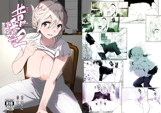 RJ379338 img main - 昔は楽しかった2【なかにしゆうた】