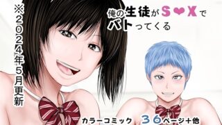 RJ381422 img main 320x180 - 俺の生徒がS○Xでバトってくる
