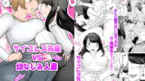 RJ381489 img main 160x90 - サイコレズ先輩VS幼なじみ人妻