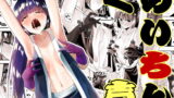 RJ382033 img main 160x90 - くのいちん壱【木村論学】