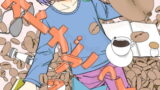 RJ382316 img main 160x90 - オトナごっくん☆アップデート!【太ったおばさん】