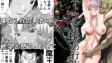 RJ383265 img main 160x90 - ネトラレ勇者の行末