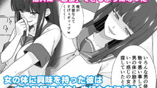 RJ383501 img main 320x180 - 女子校生潜入ルポ ～犯罪者が女の子に憑依してみた～