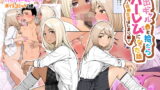 RJ383639 img main 160x90 - 家出ギャルを拾ったらハーレムになった話【クラムボン】