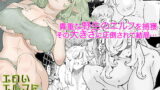 RJ384127 img main 160x90 - エロいエルフにご用心