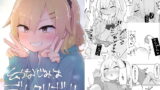 RJ384445 img main 160x90 - 幼なじみはデカクリギャル【らじかるふーる】