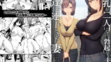 RJ387572 img main 160x90 - 巨乳が2人いないと勃起しない夫のために友達を連れてきた妻【しまぱん】