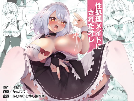 RJ387625 img main - 性処理メイドにされたオレ