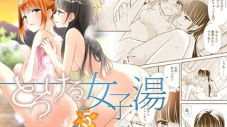 RJ387954 img main 320x180 - とろける女子湯5