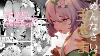 RJ389963 img main 320x180 - ごめんなさい主さま3【餅屋】