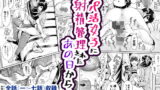 RJ390008 img main 160x90 - パパ活女子に射精管理されたあの日から…コンプリート版
