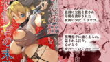 RJ392031 img main 160x90 - ちんぽ狂い復讐者の末路【飯食って寝る。】