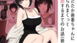 RJ392565 img main 160x90 - したたか後輩ちゃんに搾られまくって結婚するまでのお話(後編)【刈屋】