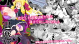 RJ393495 img main 160x90 - JK退魔部 Season2【Fanatic Pictures】