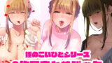 RJ395020 img main 160x90 - 狸のこいびとシリーズまとめパック【のらくらり。】