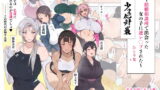RJ397351 img main 160x90 - 昨日、結婚相談所で出会った女の子に逆レ○プされた 少子化対策 婚活編【愛国者】