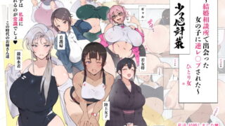 RJ397351 img main 320x180 - 昨日、結婚相談所で出会った女の子に逆レ○プされた 少子化対策 婚活編【愛国者】