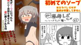 RJ397823 img main 160x90 - 童貞がソープに行ったら逆バニー衣装を着せられ逆に挿入される話+いろいろまとめ