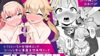 RJ399058 img main 320x180 - ブルアカ催○部