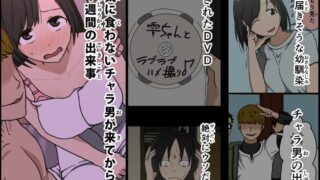 RJ401261 img main 320x180 - 気に食わないチャラ男が来てから一週間の出来事【Iris art】