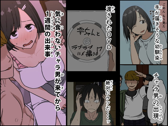 RJ401261 img main - 気に食わないチャラ男が来てから一週間の出来事【Iris art】