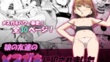 RJ401353 img main 160x90 - 娘の友達のメ○ガキに犯されました【すぱいらる】