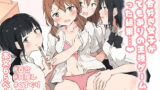 RJ402503 img main 160x90 - 百合好き女子が何でもありの王様ゲームやった結果…【まぐろシャイニング】