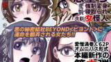 RJ403227 img main 160x90 - BEYOND(ビヨンド)～愛すべき彼方の人びと6