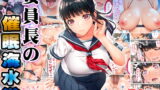 RJ404252 img main 160x90 - 委員長の催●海水浴【STUDIOふあん】