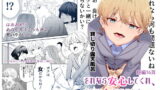 RJ405816 img main 160x90 - それなら安心してくれ、ボクは女だからね!EX イケメンだと思っていたらイケメン風美顔女子だったコイツと突然混浴する件【にゅう工房】