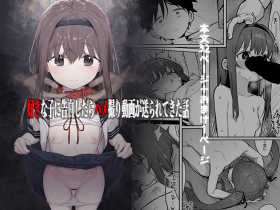 RJ406560 img main - 好きな子に告白したらハメ撮り動画が送られてきた話【毎日健康生活】