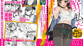 RJ407407 img main 320x180 - 突然始まるラブストーリー!?酔っ払った女上司とラブホで相部屋SEX